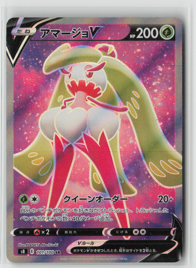 Tsareena V - 101/100