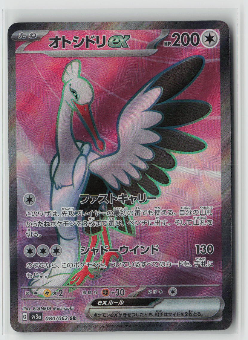 Bombirdier ex - 080/062