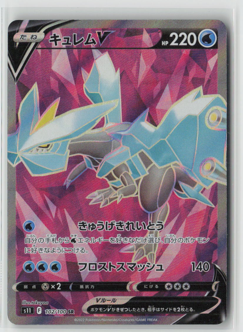 Kyurem V - 102/100