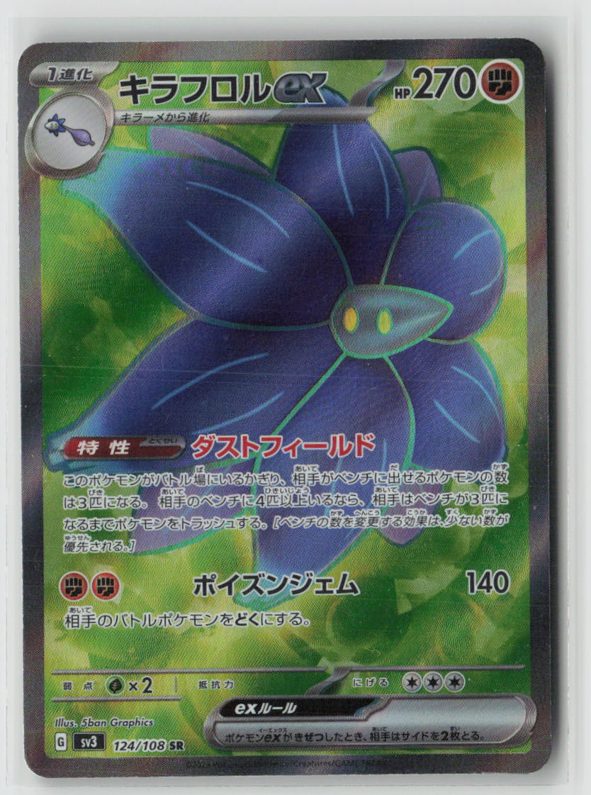 Glimmora ex - 124/108
