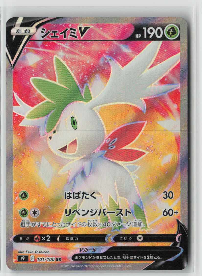 Shaymin V - 101/100