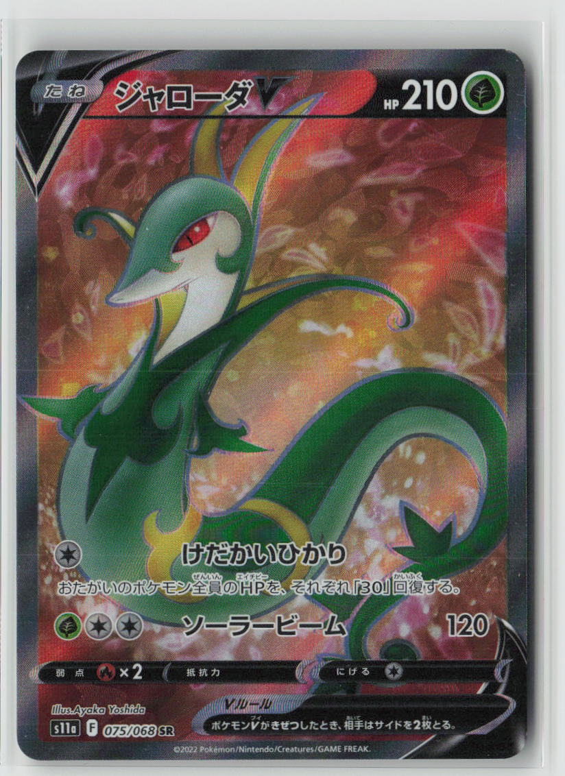 Serperior V - 075/068