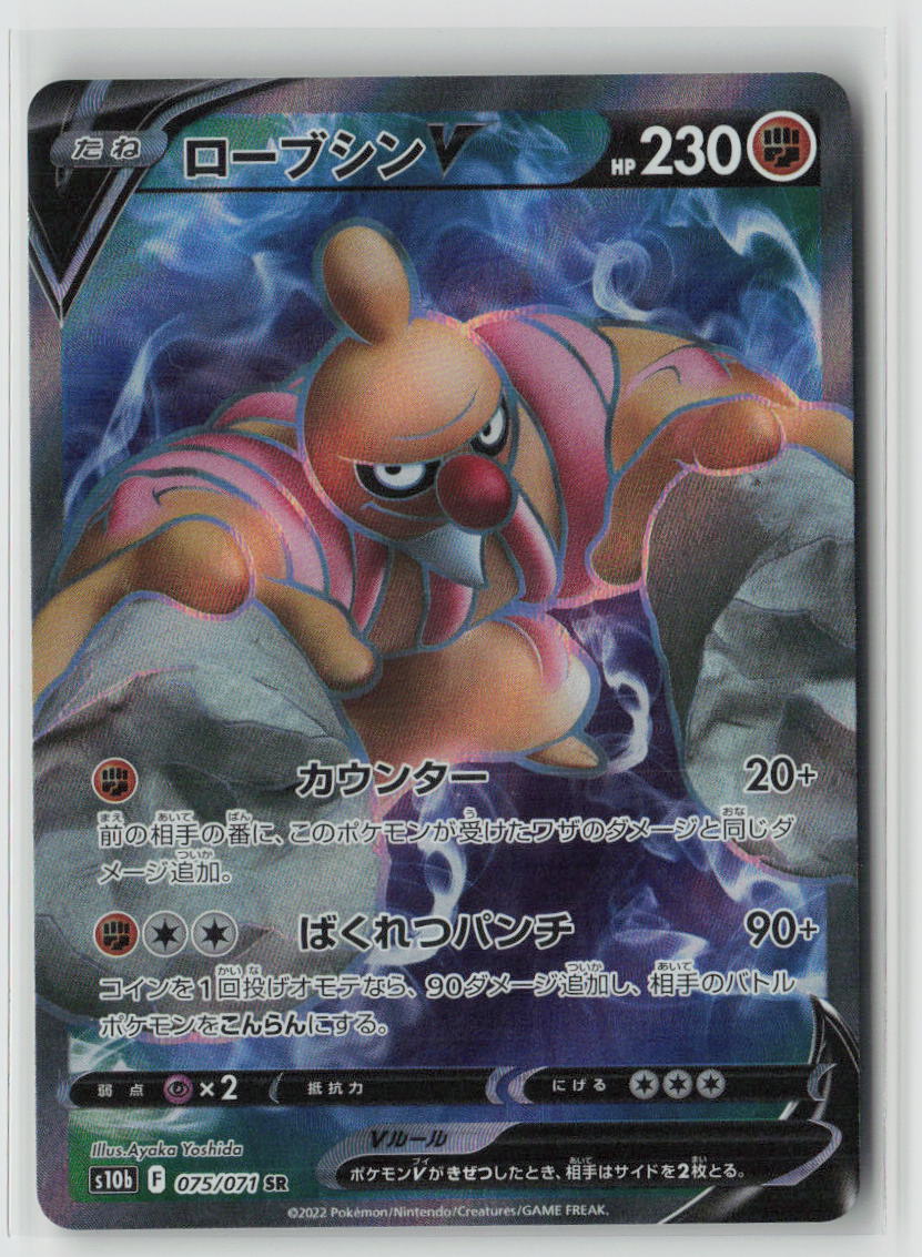 Conkeldurr V - 075/071