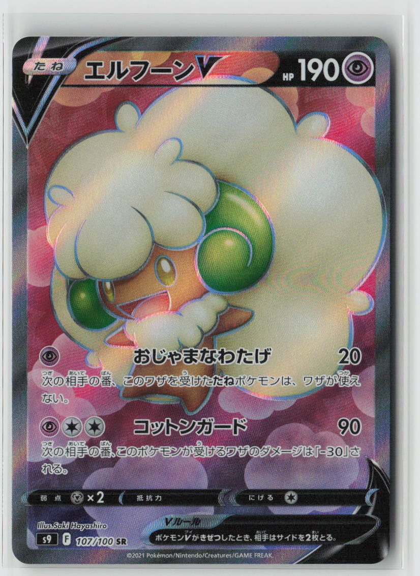 Whimsicott V - 107/100