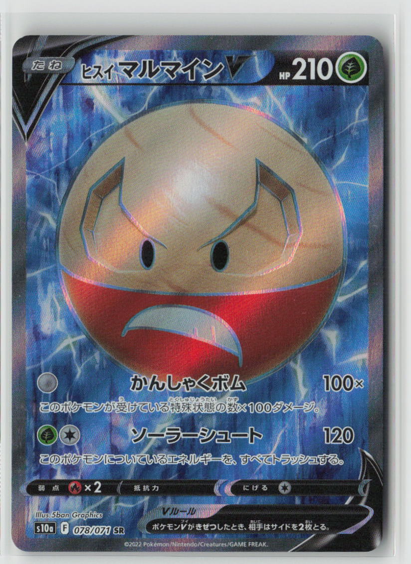 Hisuian Electrode V - 078/071