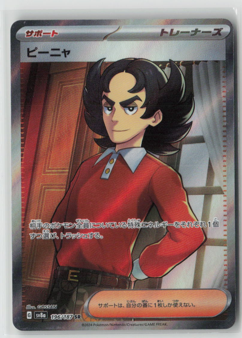 Giacomo
