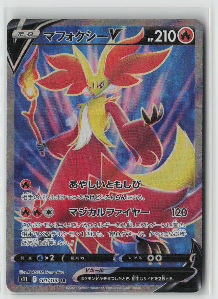 Delphox V - 101/100