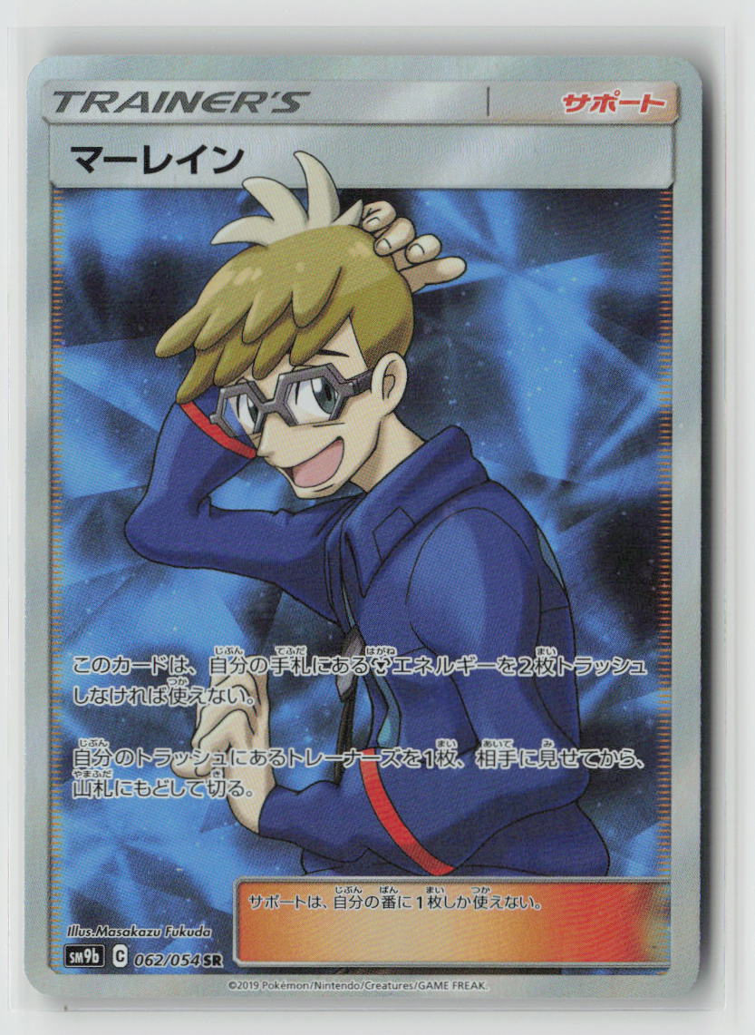 Molayne - 062/054