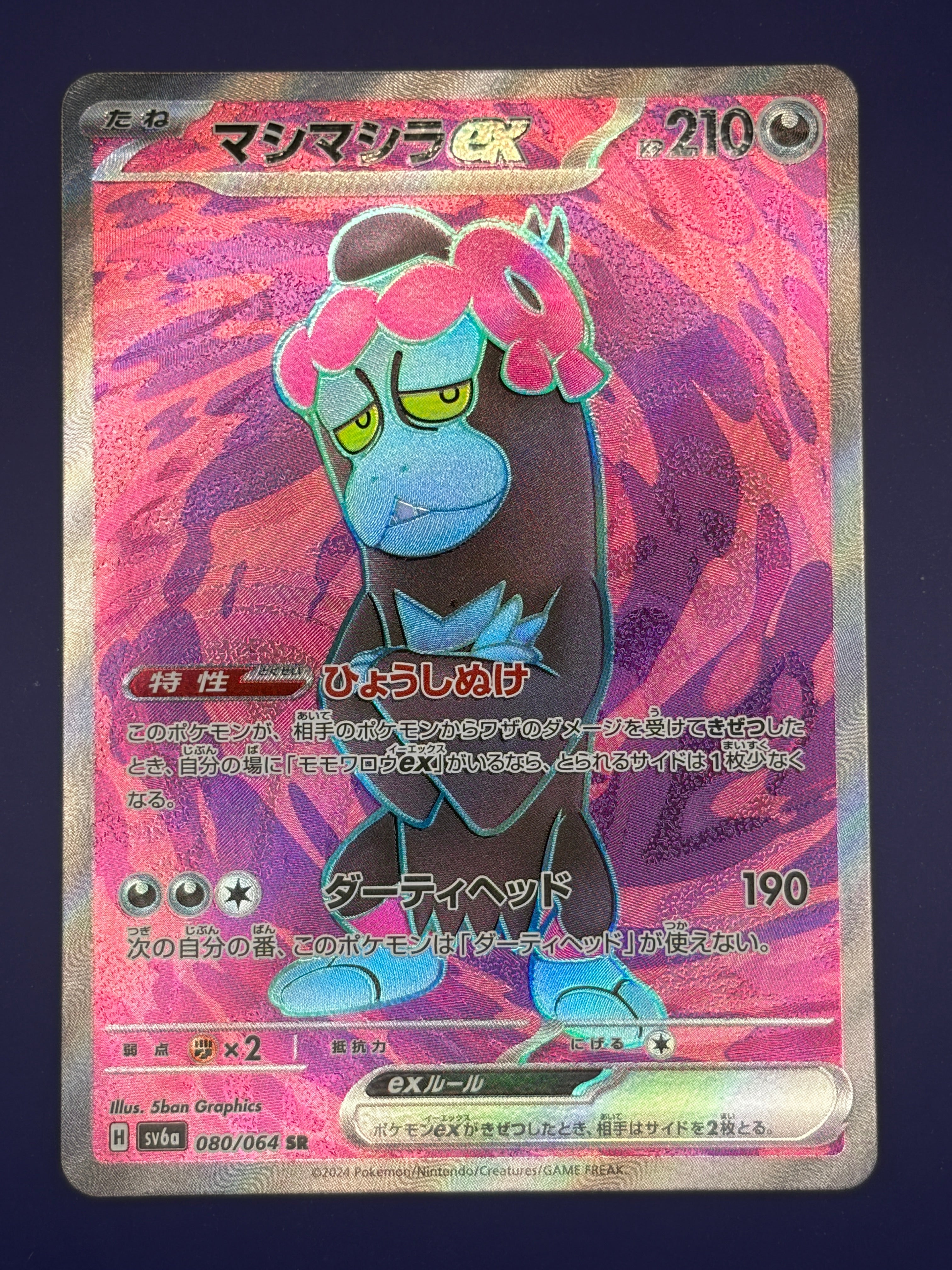 Munkidori ex - 080/064