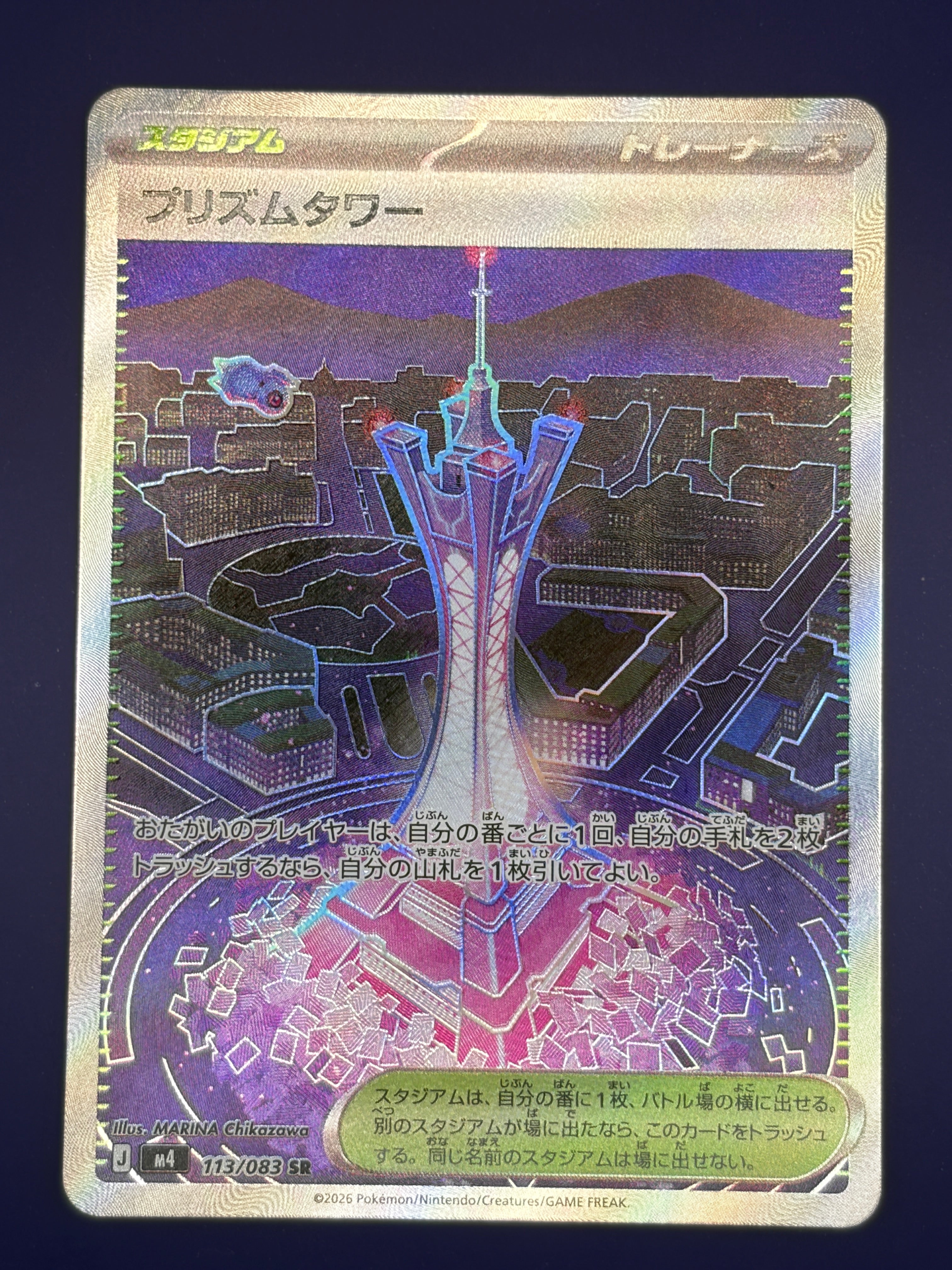 Prism Tower - 113/083