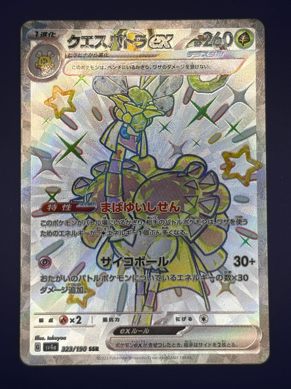 Espathra ex - 323/190