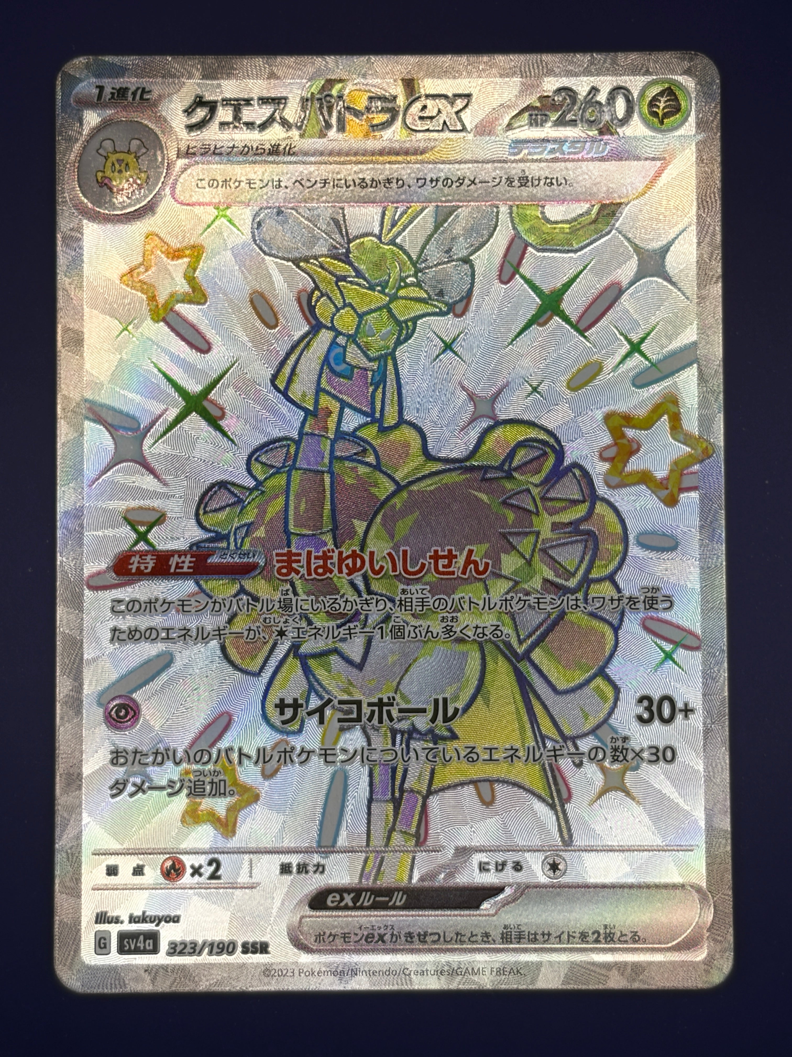 Espathra ex - 323/190