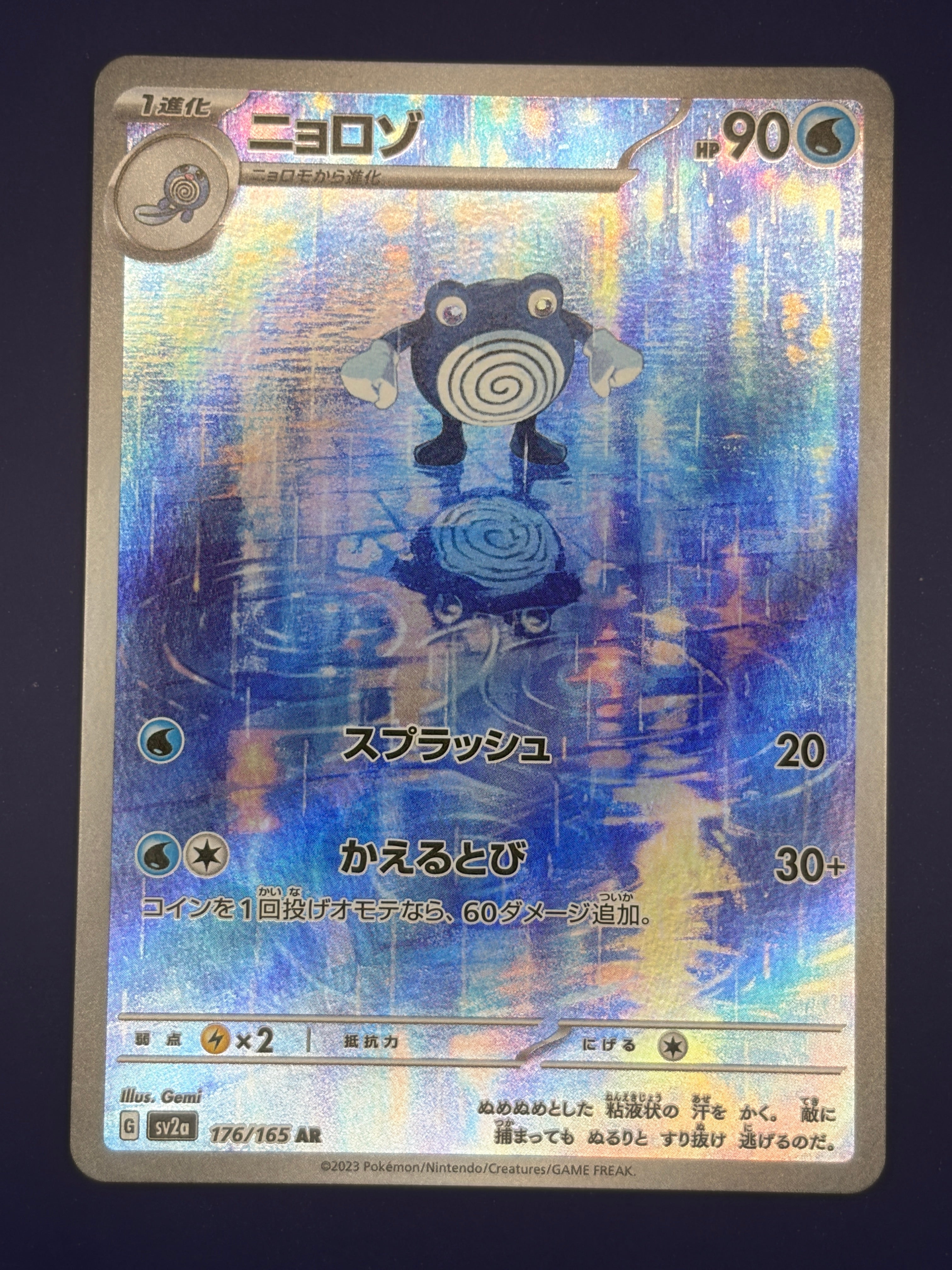 Poliwhirl - 176/165