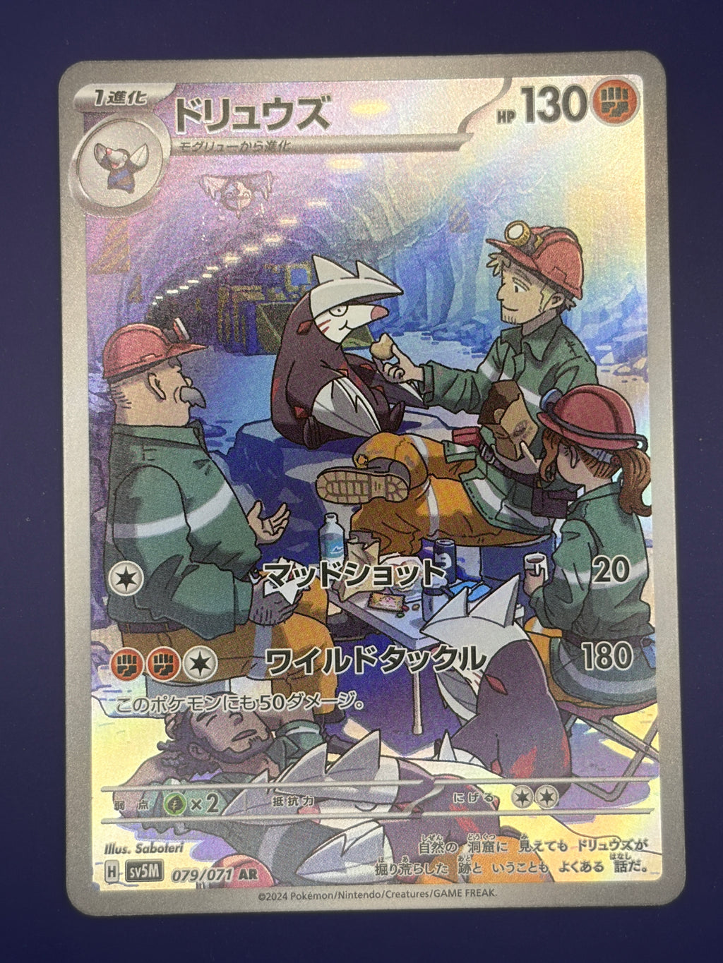 Excadrill - 079/071
