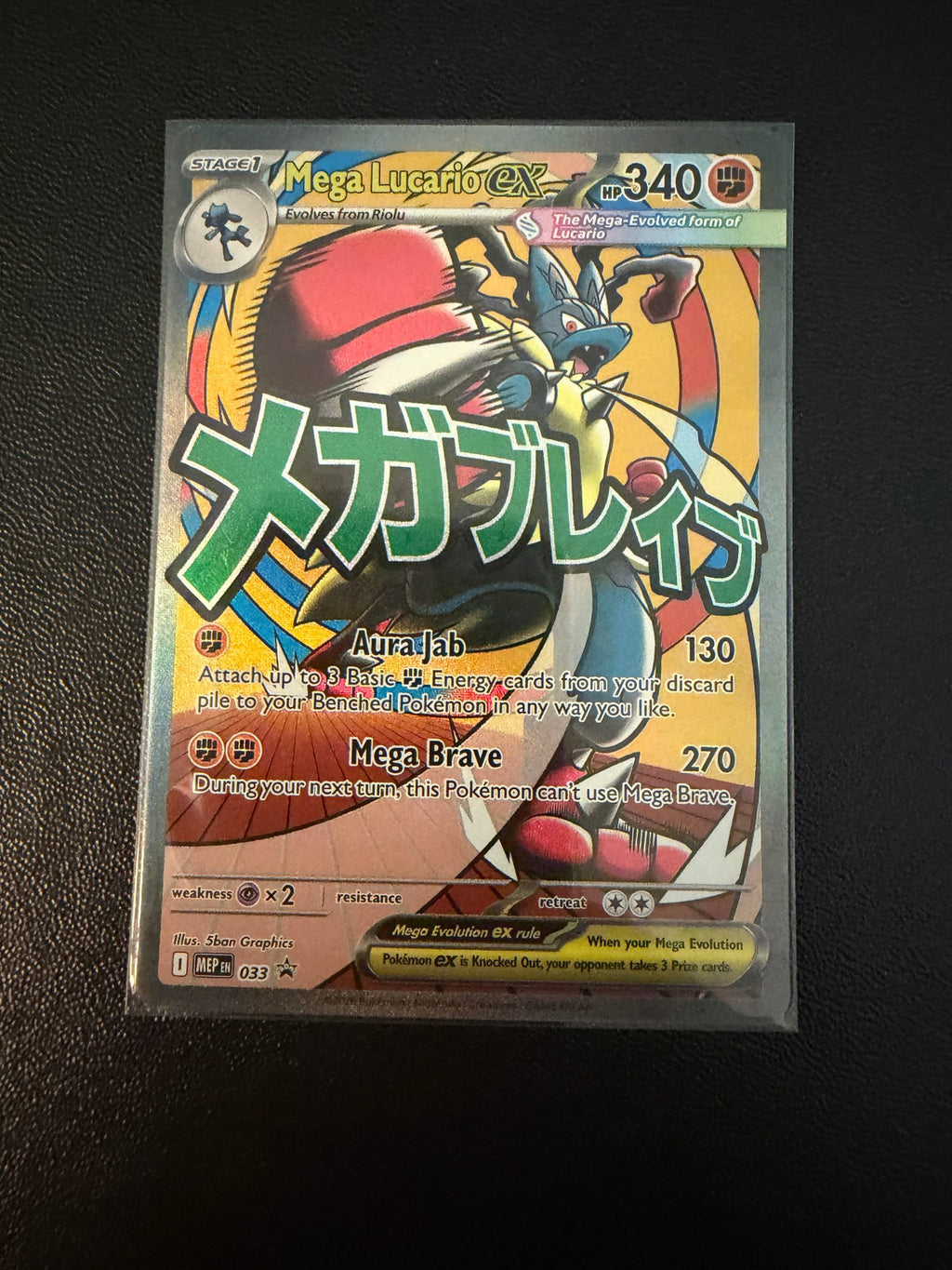 Mega Lucario ex - 033