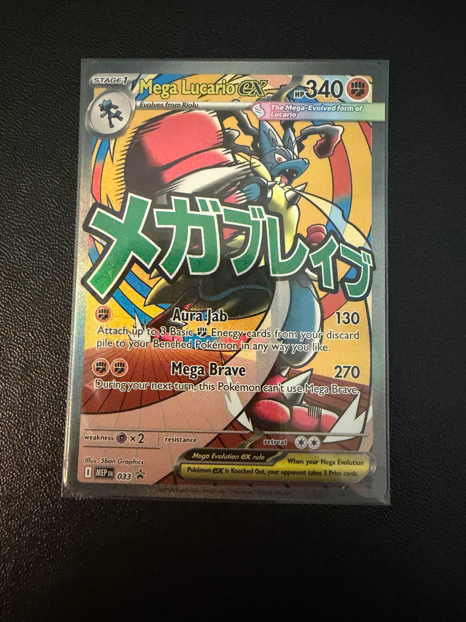 Mega Lucario ex - 033