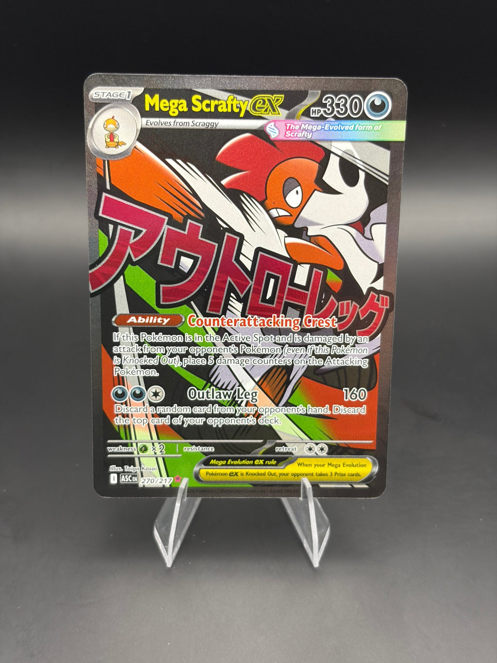 Mega Scrafty ex - 270/217