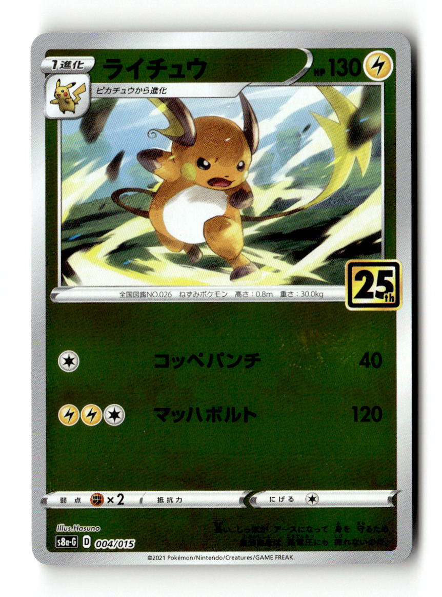 Raichu