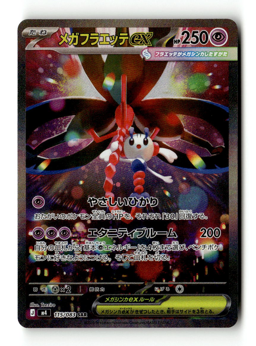 Mega Floette ex - 115/083