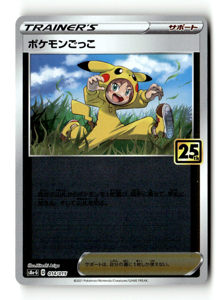Poke Kid