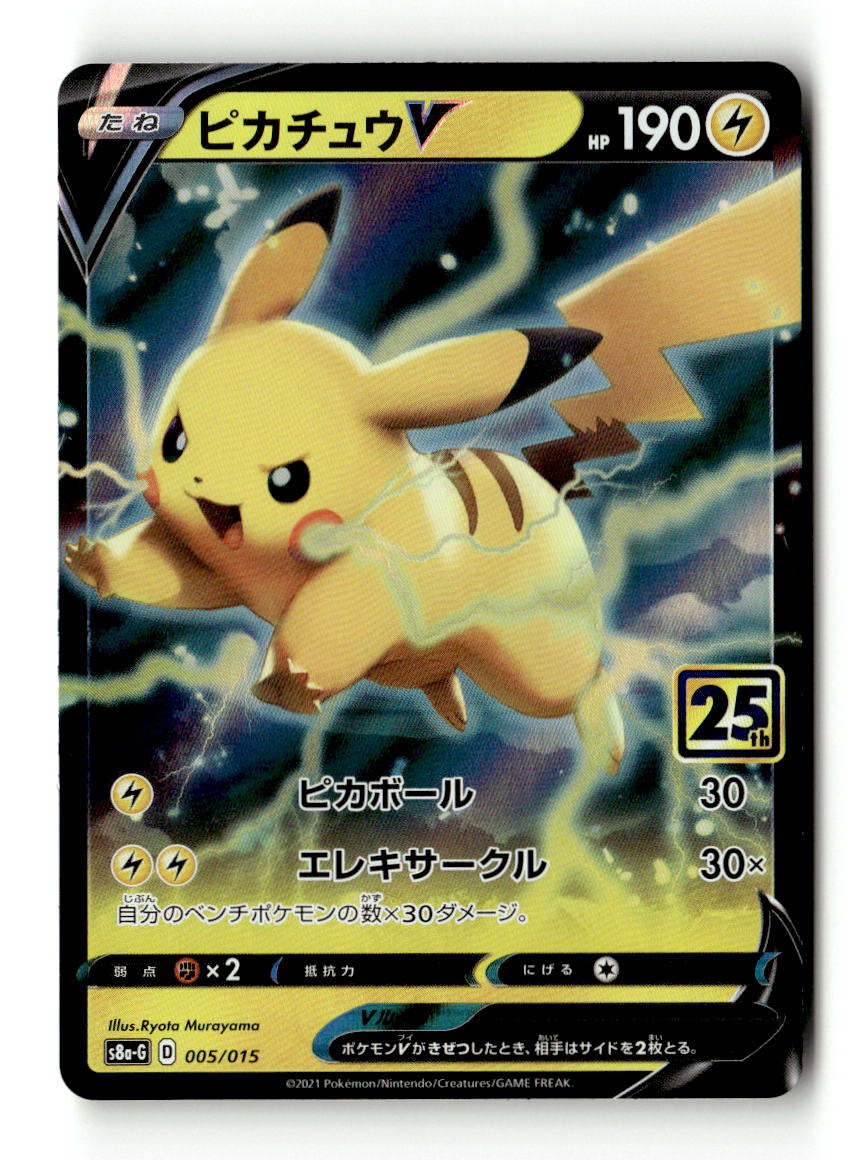 Pikachu V - 005/015