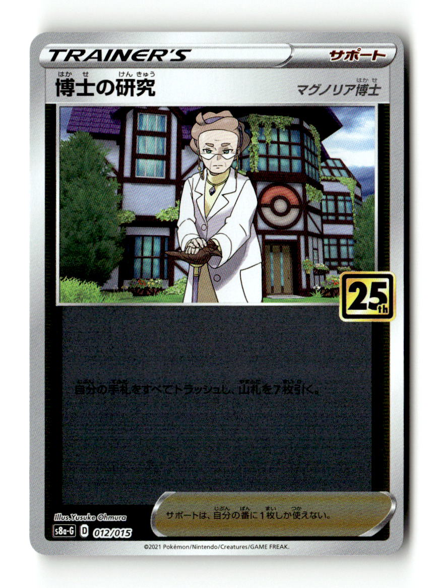 Professor's Research
