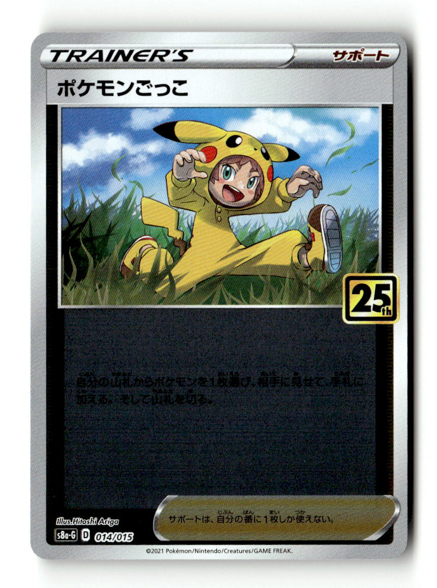 Poke Kid | Lightly Played / Japanese / Normal
