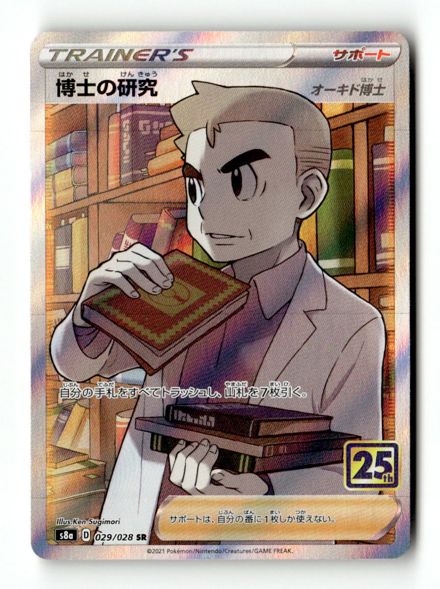 Professor's Research - 029/028