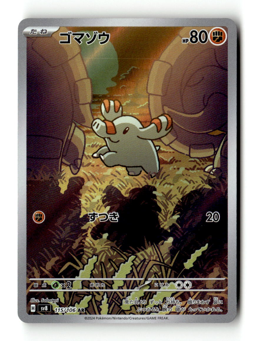 Phanpy - 115/106