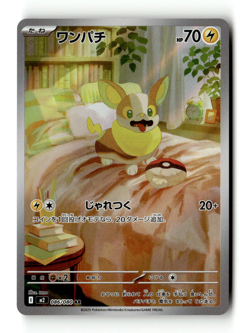 Yamper - 086/080