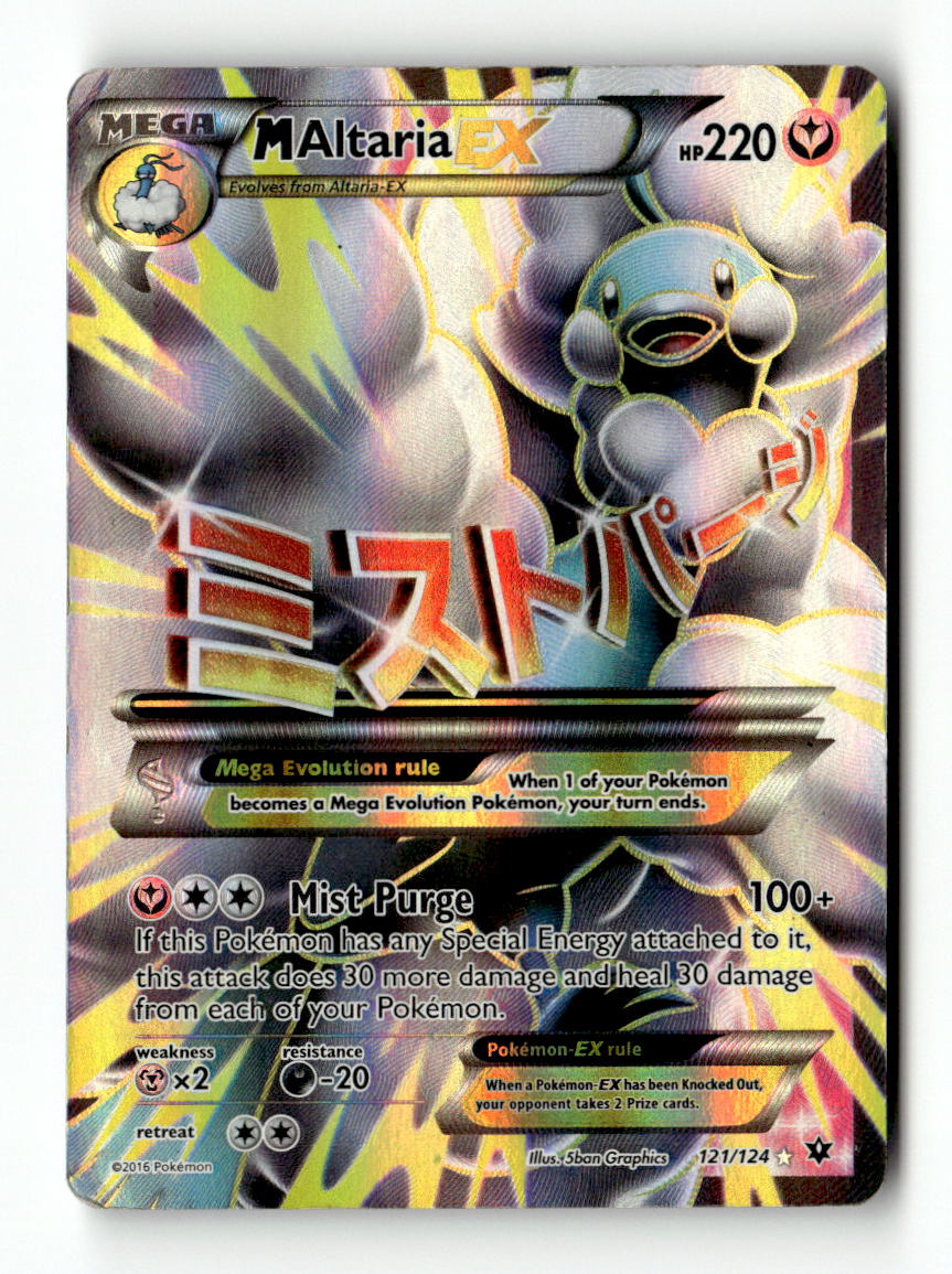 M Altaria EX (Full Art)
