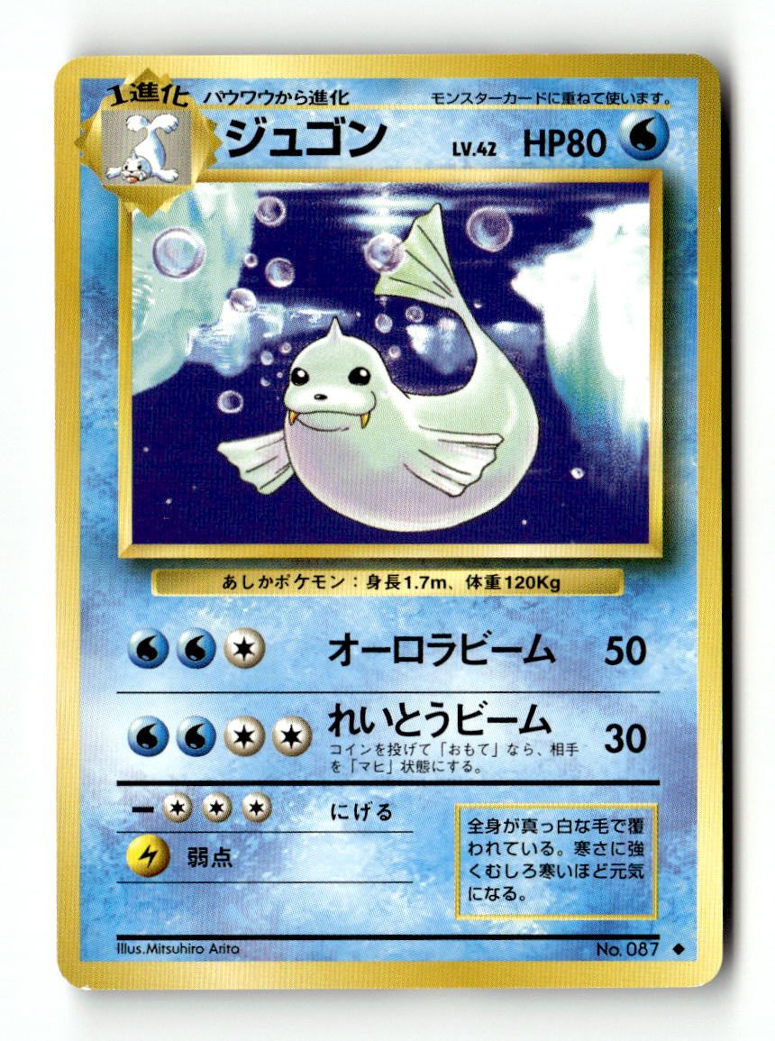 Dewgong