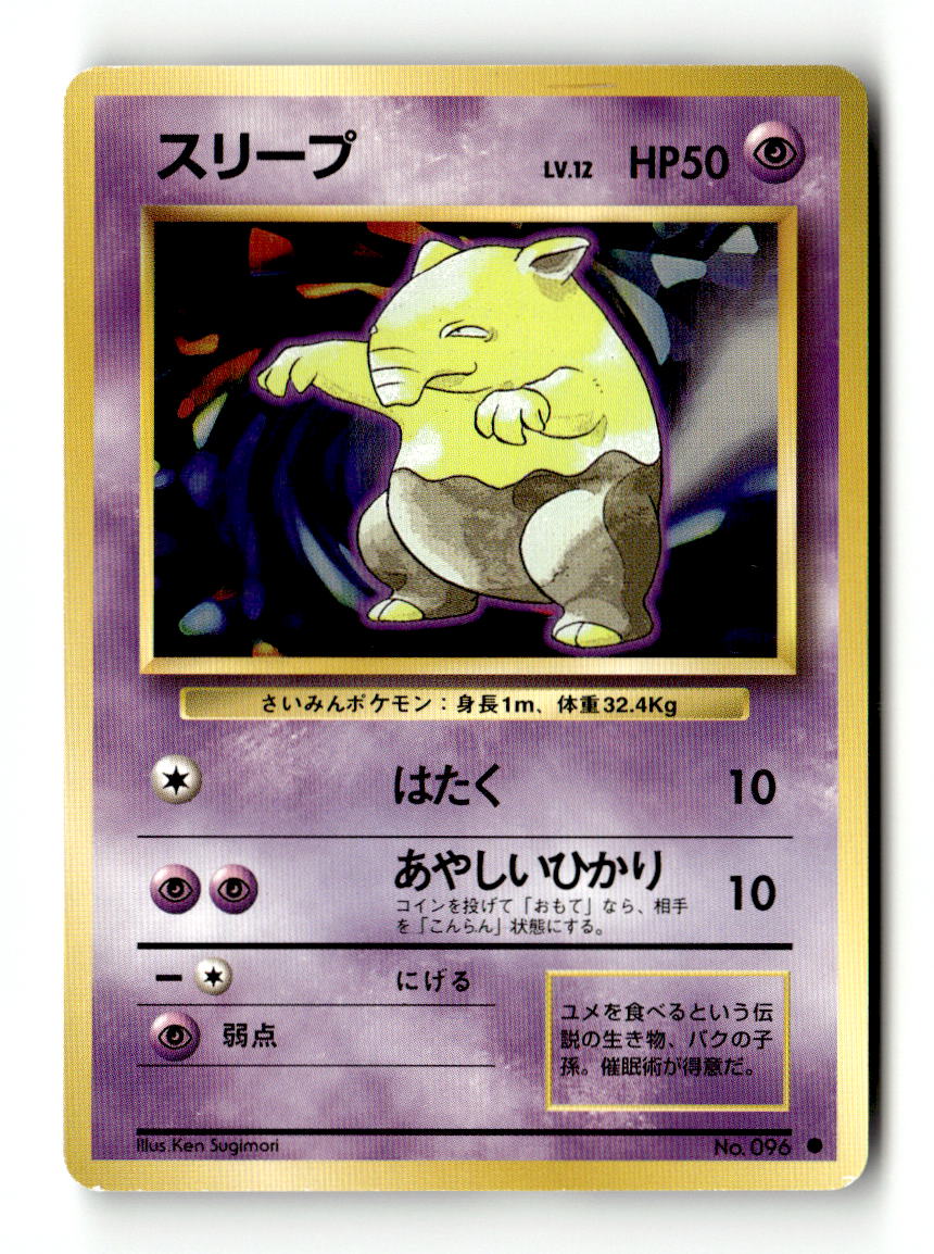 Drowzee
