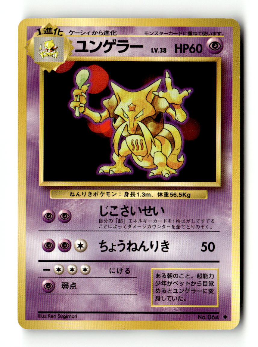 Kadabra