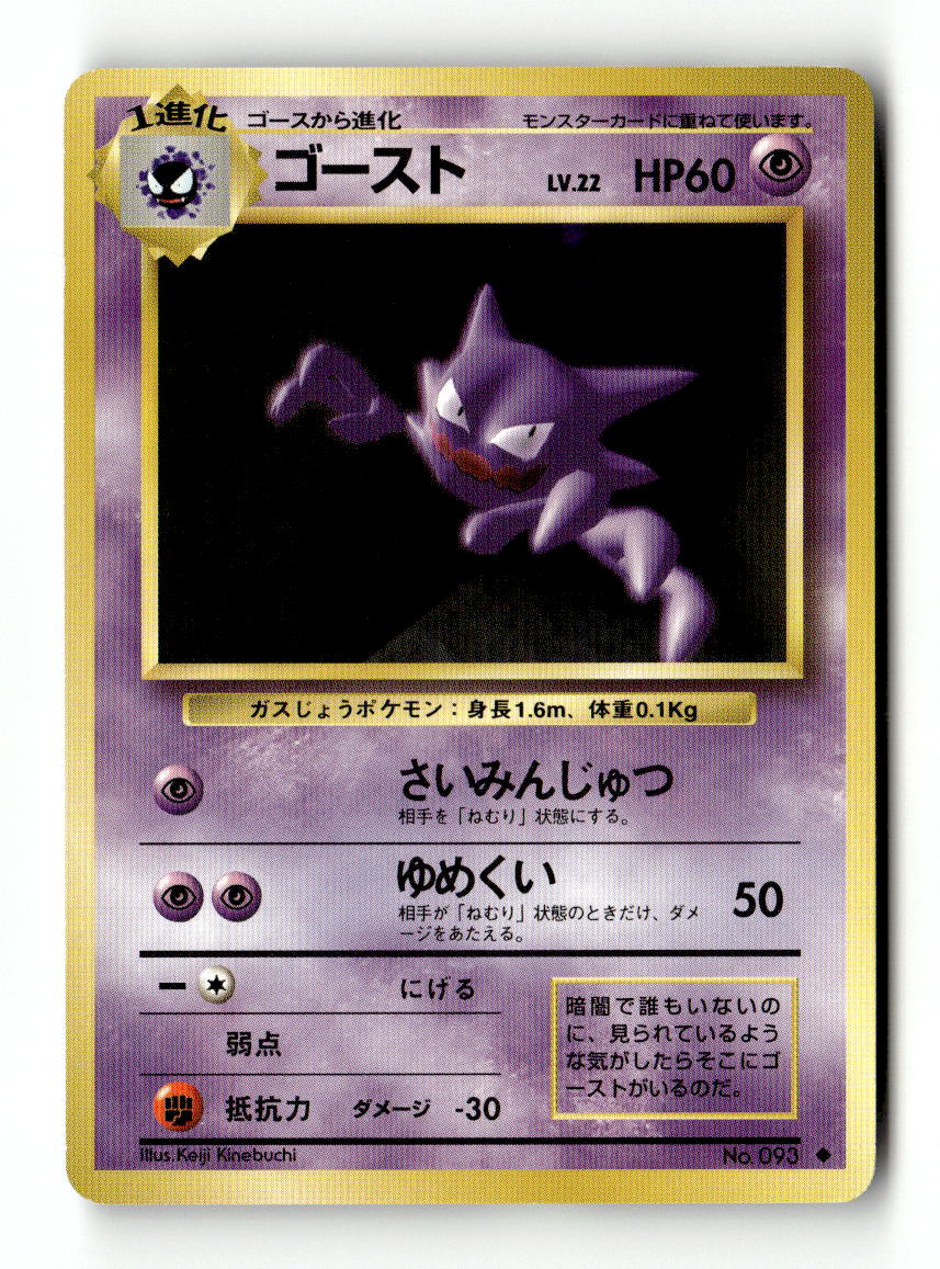 Haunter