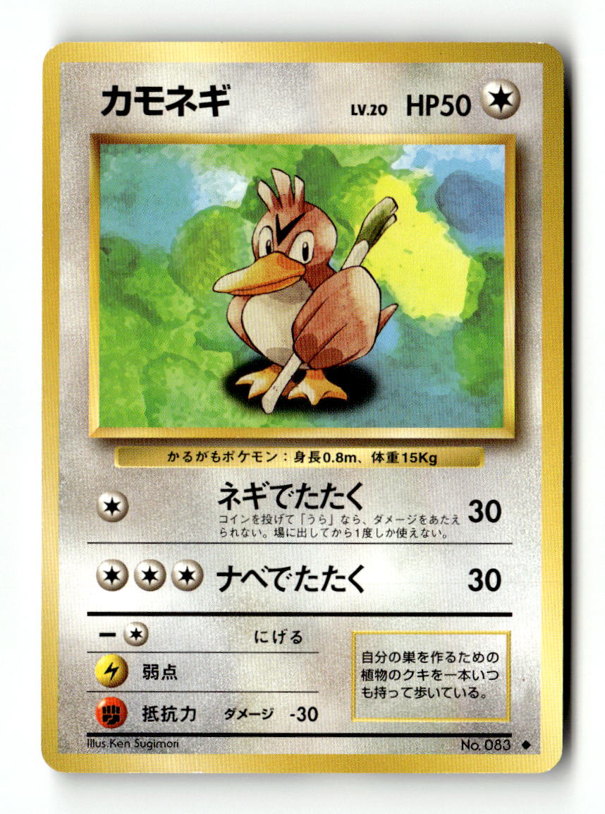 Farfetch'd