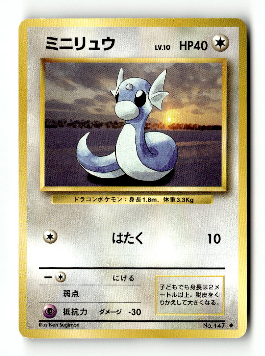 Dratini