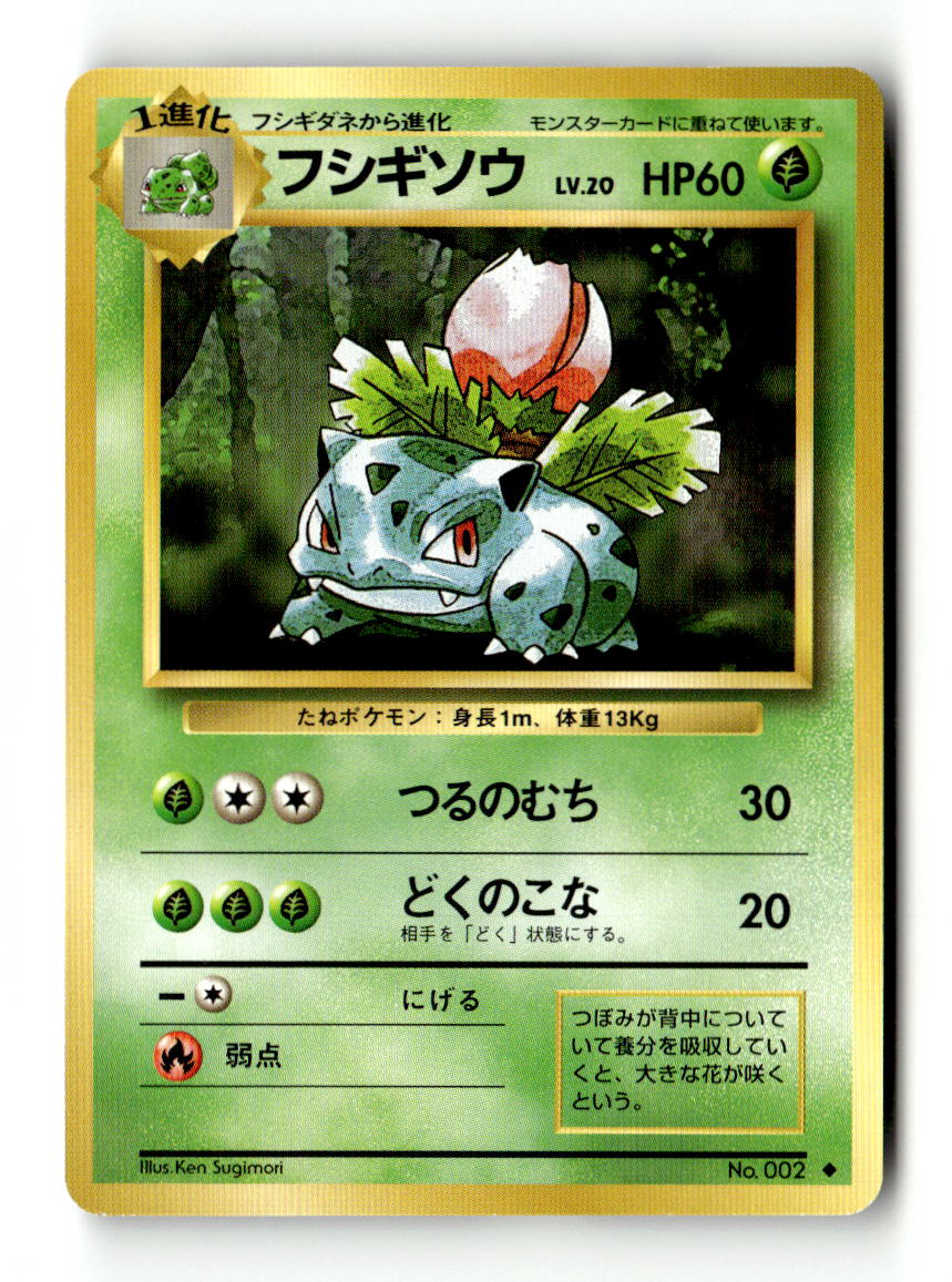 Ivysaur