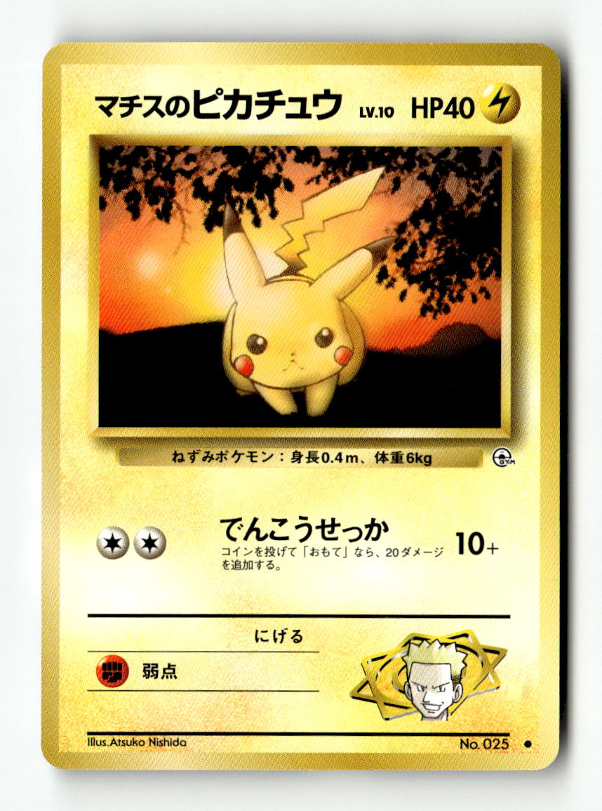 Lt. Surge's Pikachu