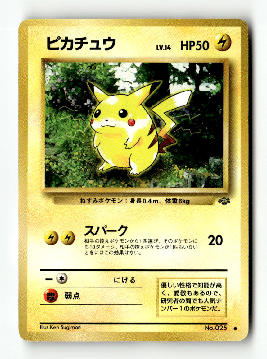Pikachu