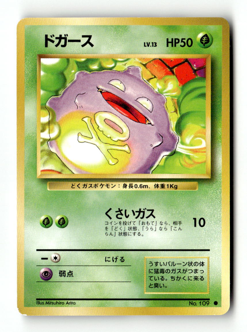 Koffing