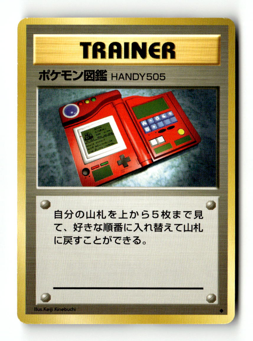 Pokédex