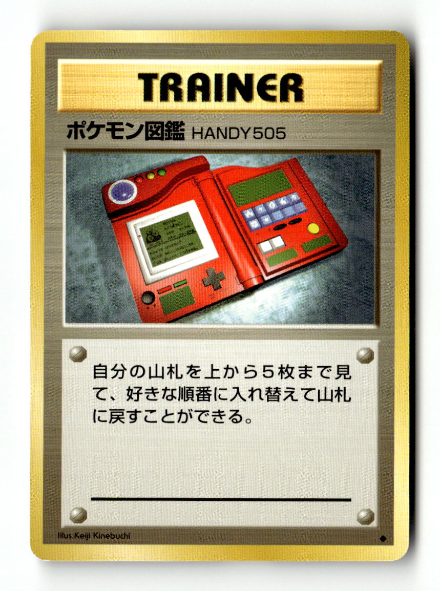 Pokedex