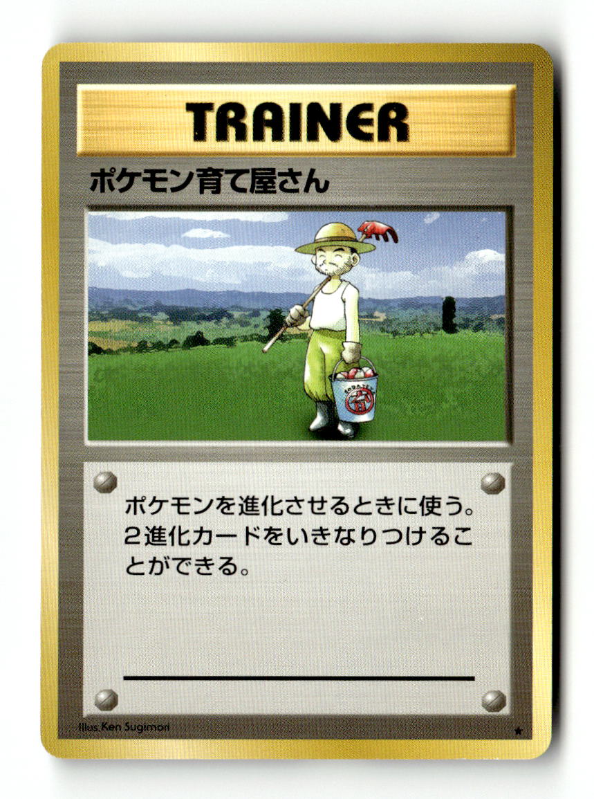 Pokemon Breeder