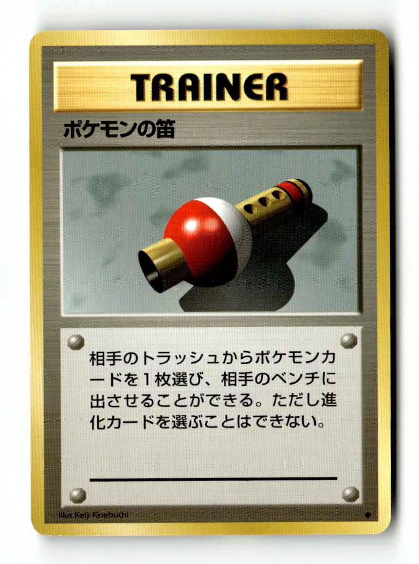 Pokemon Flute