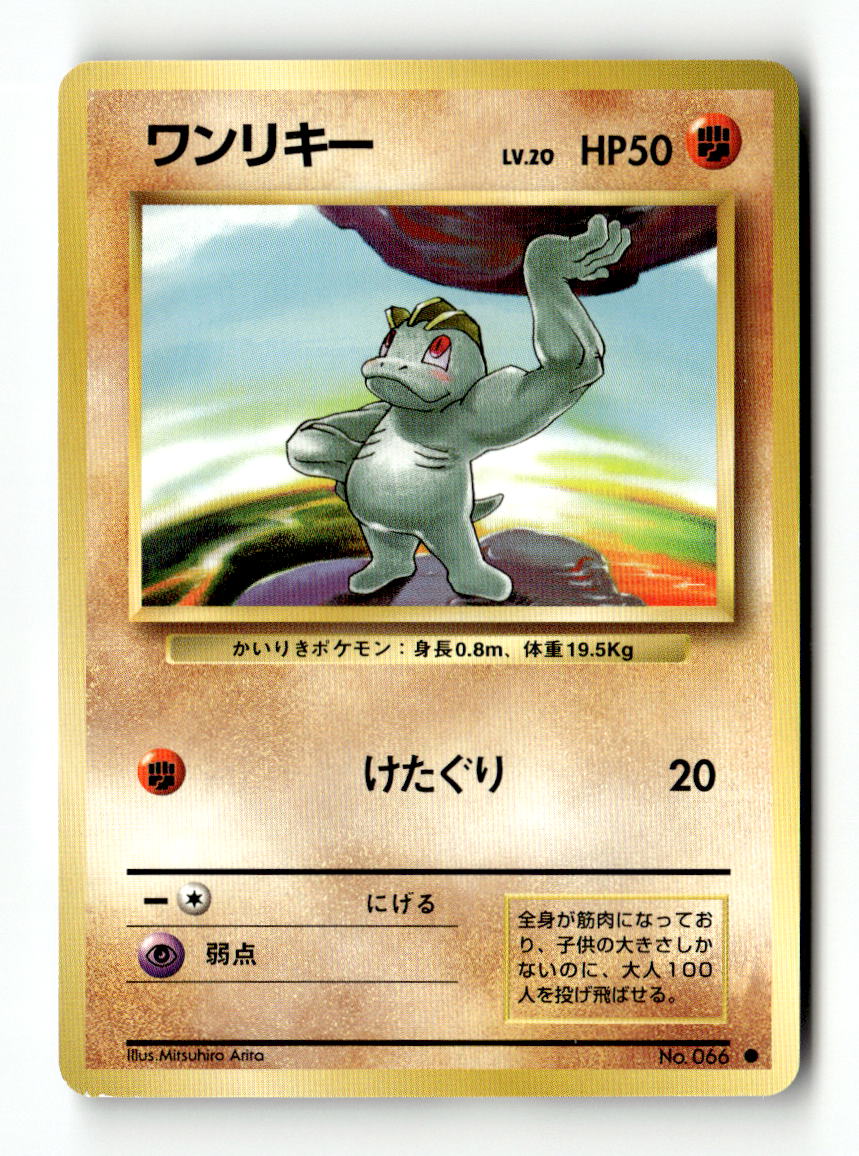 Machop