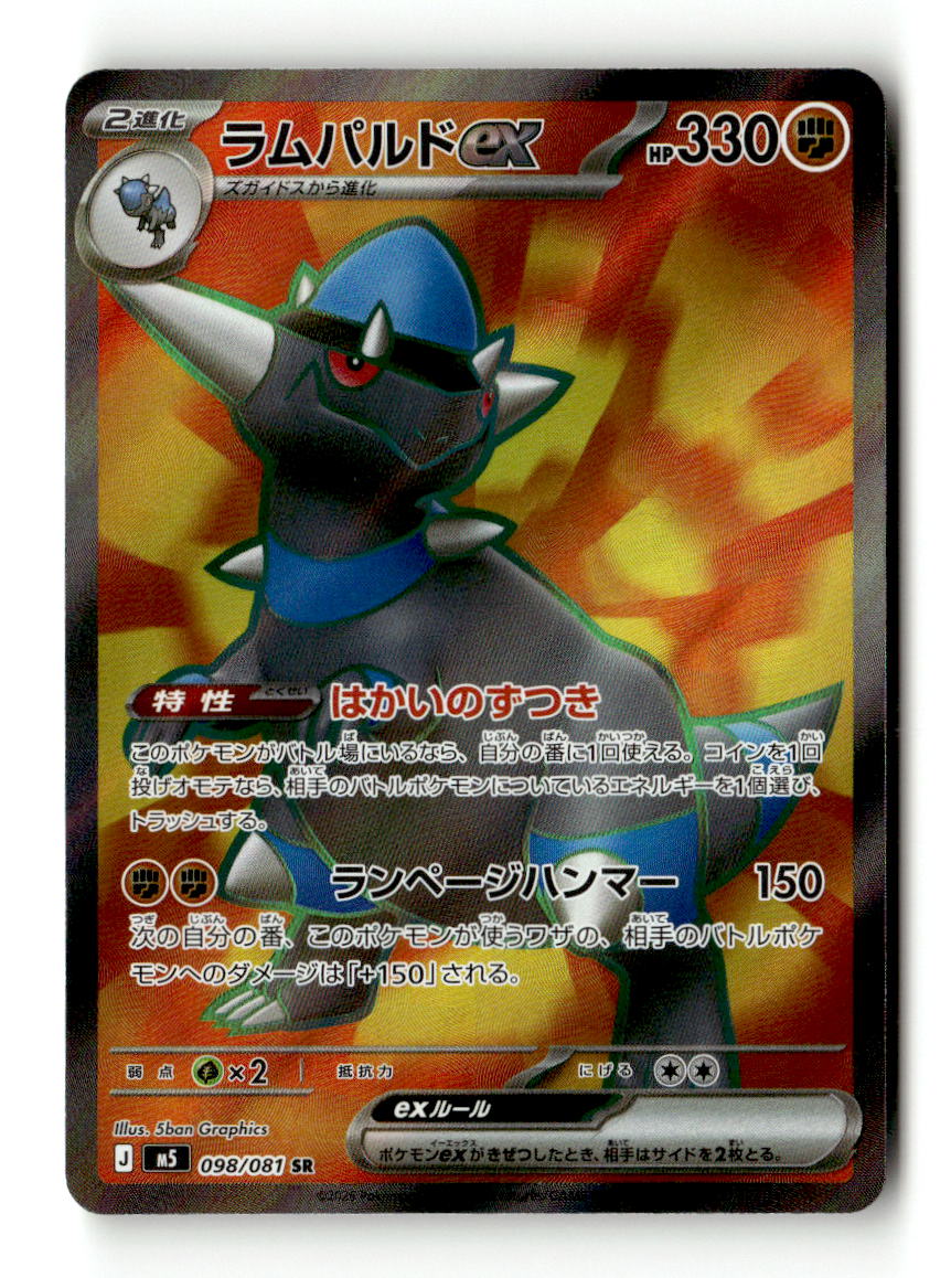 Rampardos ex - 098/081