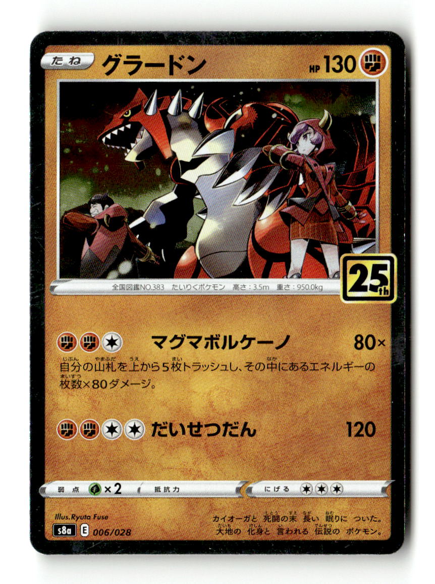 Groudon