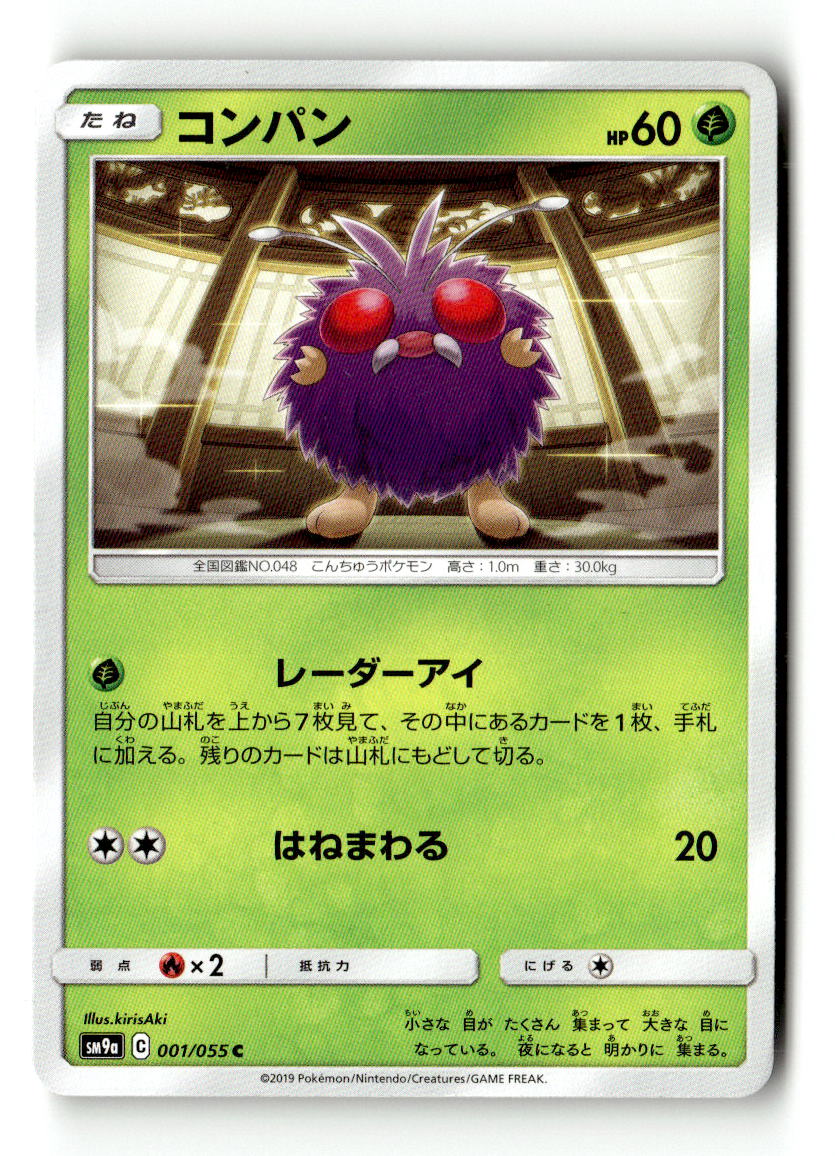 Venonat