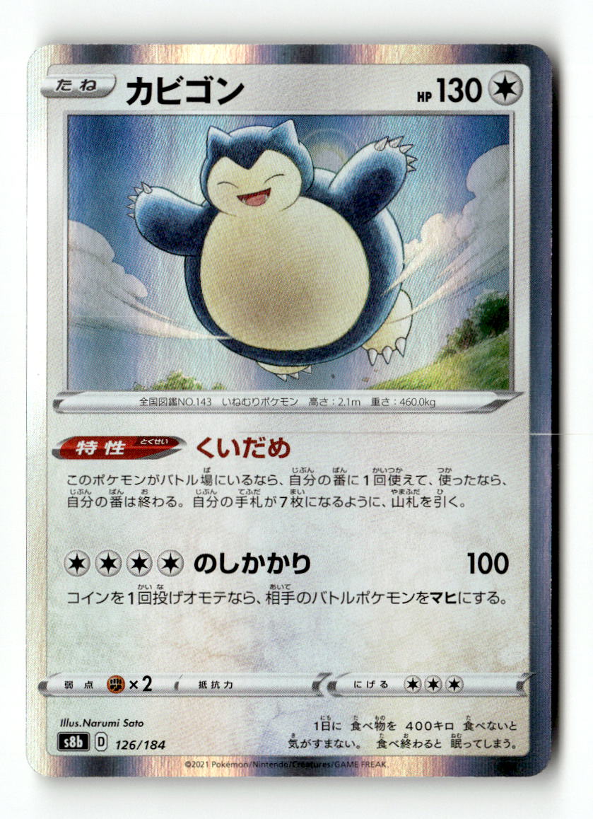 Snorlax